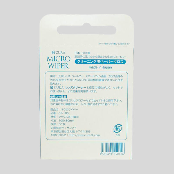Cura Micro Wiper 50 sheets